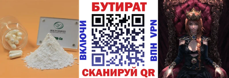БУТИРАТ буратино Зверево