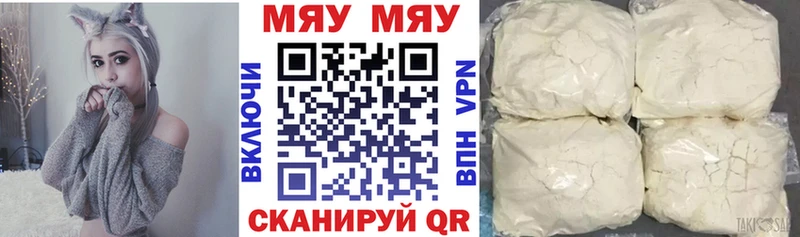 Мефедрон кристаллы Зверево