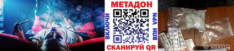 МЕТАДОН methadone Зверево